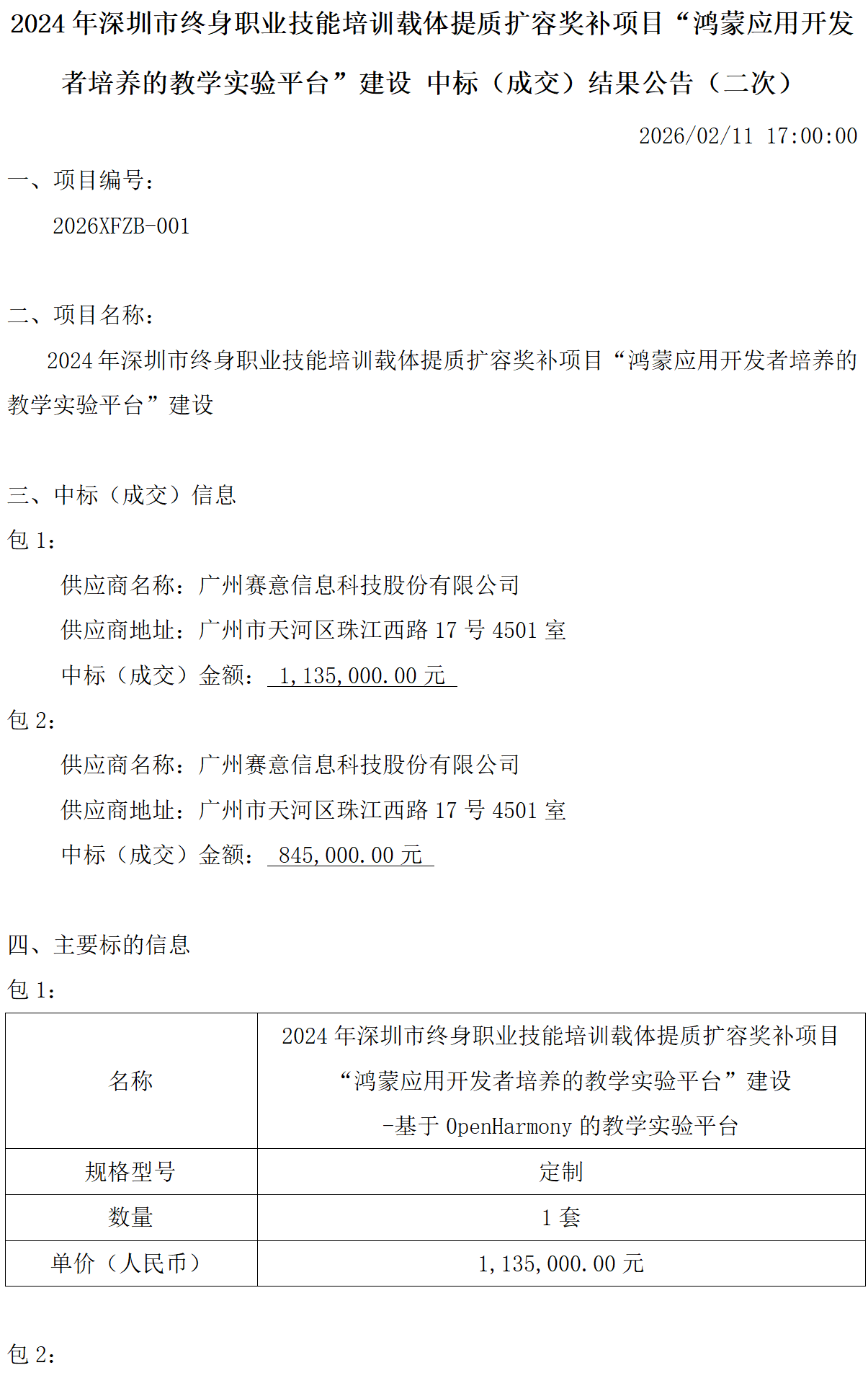 BETWAY·必威(西汉姆联)官方网站-West Ham United