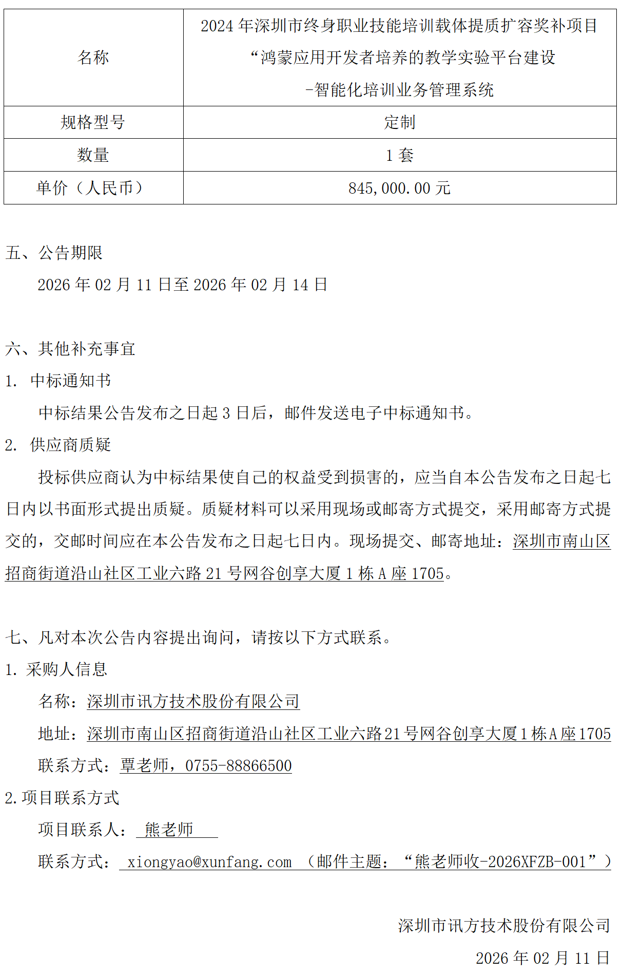 BETWAY·必威(西汉姆联)官方网站-West Ham United