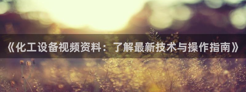美狮会是正规平台吗?