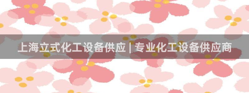 美狮贵宾会0924455