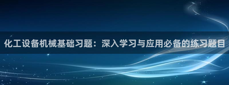 美狮贵宾会