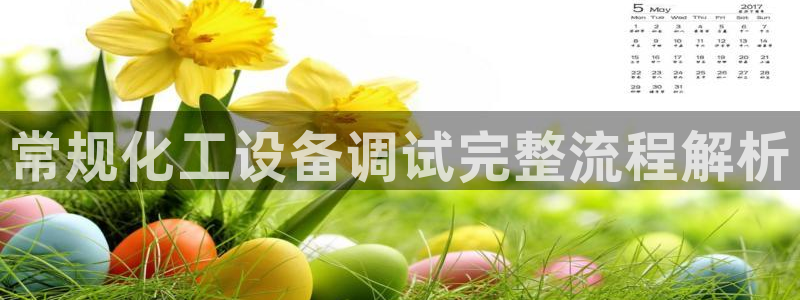 美狮贵宾会0923344