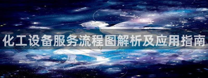 美狮贵宾会代理