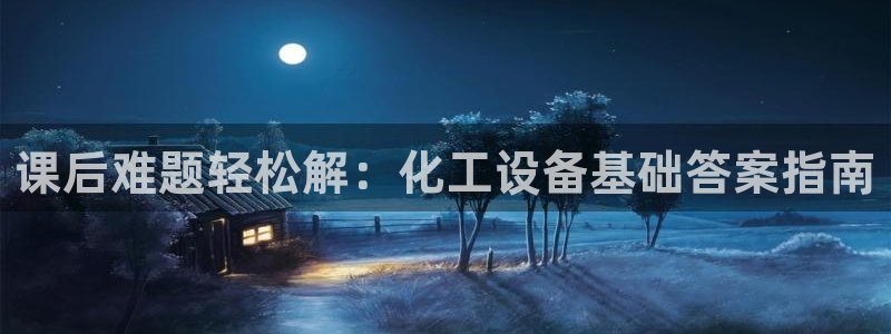美狮贵宾会0924455