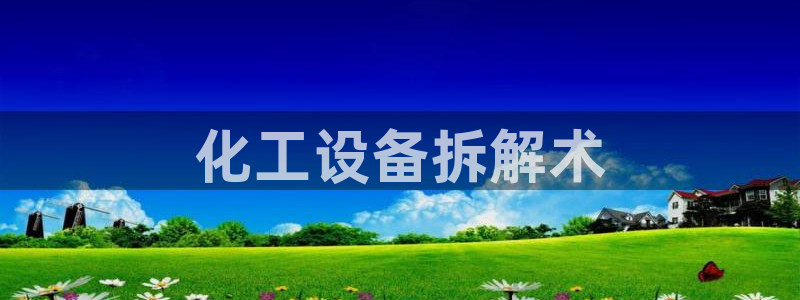 美狮贵宾会快充值中心