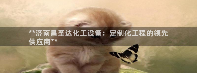 美狮会0627722