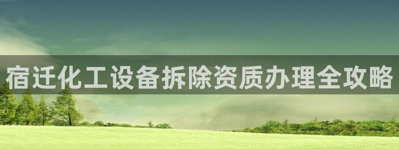 美狮贵宾会0924455
