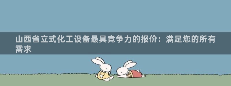 美狮贵宾会官网网址