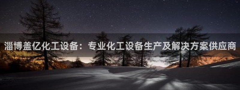 美狮会
