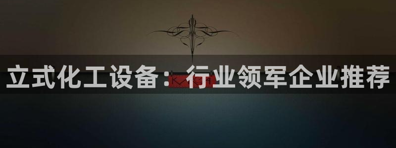 美狮充值中心官网