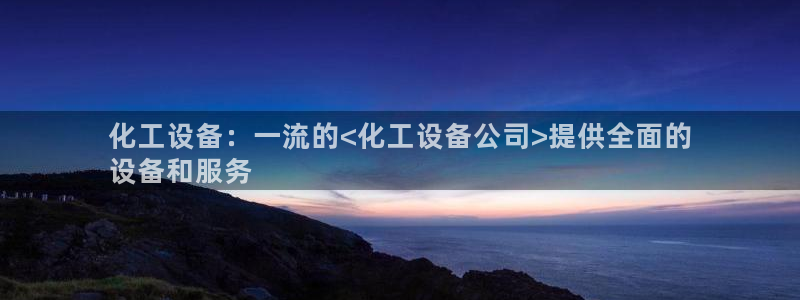美狮国际控股集团