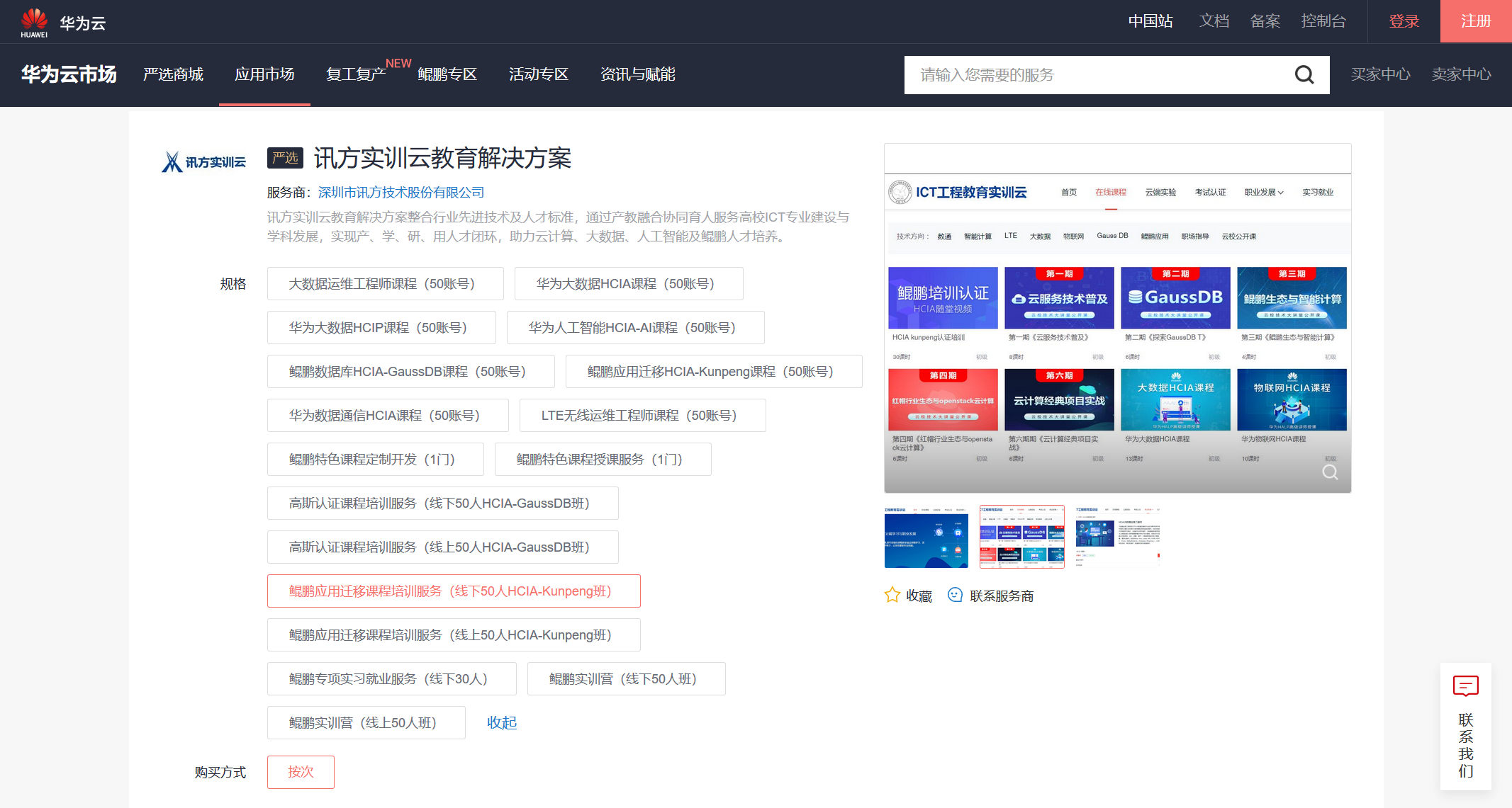 BETWAY·必威(西汉姆联)官方网站-West Ham United