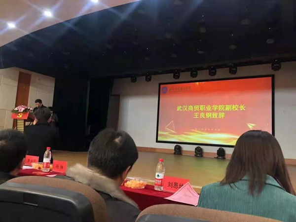 Î人ÉÌóְҵѧԺ¸±Ð£³¤ÍõÁ¼¸Ö Î人ÉÌóְҵѧԺ¸±Ð£³¤ÍõÁ¼¸Ö