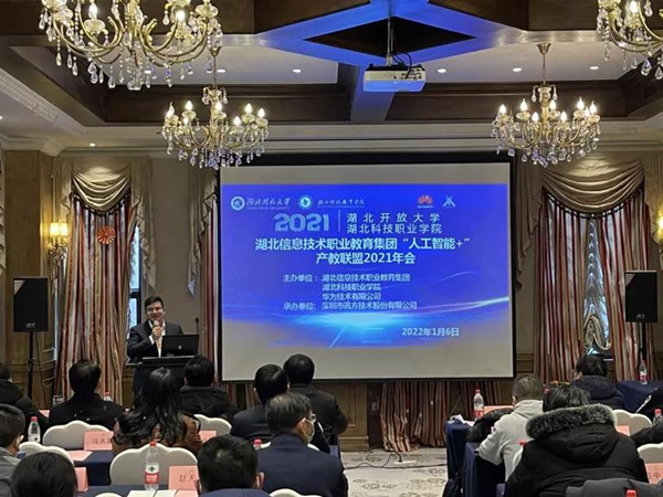 »ªÎªºþ±±½ÌÓýÐÐÒµ×Ü˾ÀíãÆÖÒ»Ô »ªÎªºþ±±½ÌÓýÐÐÒµ×Ü˾ÀíãÆÖÒ»Ô