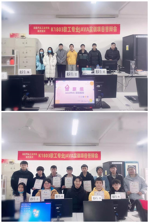 ºþ±±Æû³µ¹¤ÒµÑ§ÔºÈí¹¤×¨ÒµJAVAÏîĿʵѵ ºþ±±Æû³µ¹¤ÒµÑ§ÔºÈí¹¤×¨ÒµJAVAÏîĿʵѵ