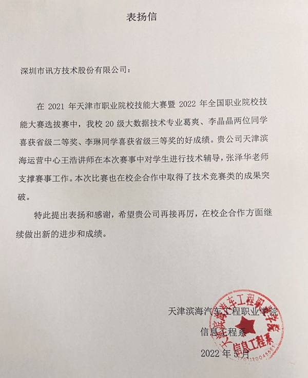 2022ÄêÌìÏÂְҵԺУÊÖÒÕ´óÈü 2022ÄêÌìÏÂְҵԺУÊÖÒÕ´óÈü