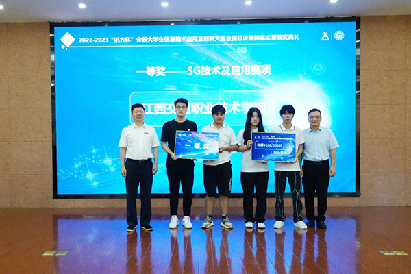 江西交通职业手艺学院 江西交通职业手艺学院