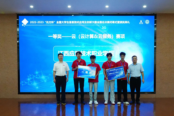 江西交通职业手艺学院 江西交通职业手艺学院