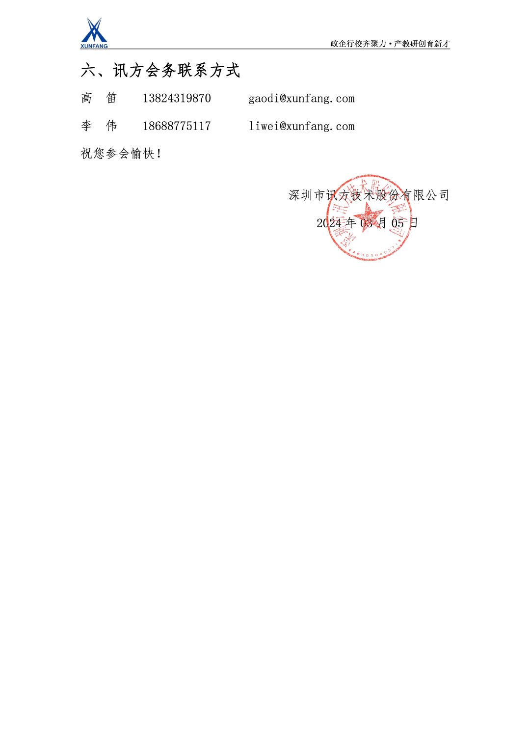 BETWAY(ķ)ٷվ-West Ham United