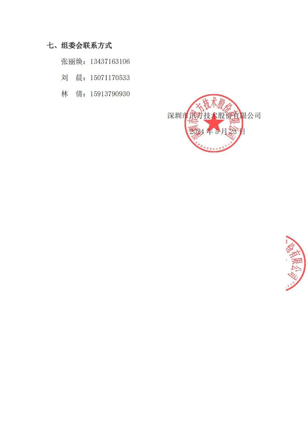 BETWAY(ķ)ٷվ-West Ham United