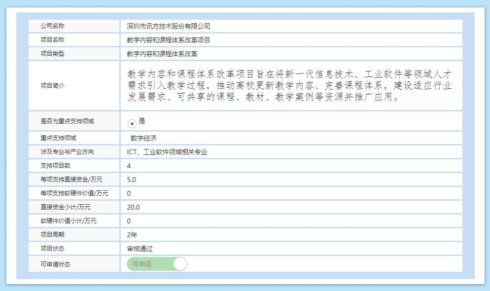 BETWAY·必威(西汉姆联)官方网站-West Ham United