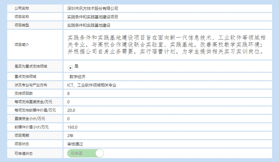 BETWAY·必威(西汉姆联)官方网站-West Ham United