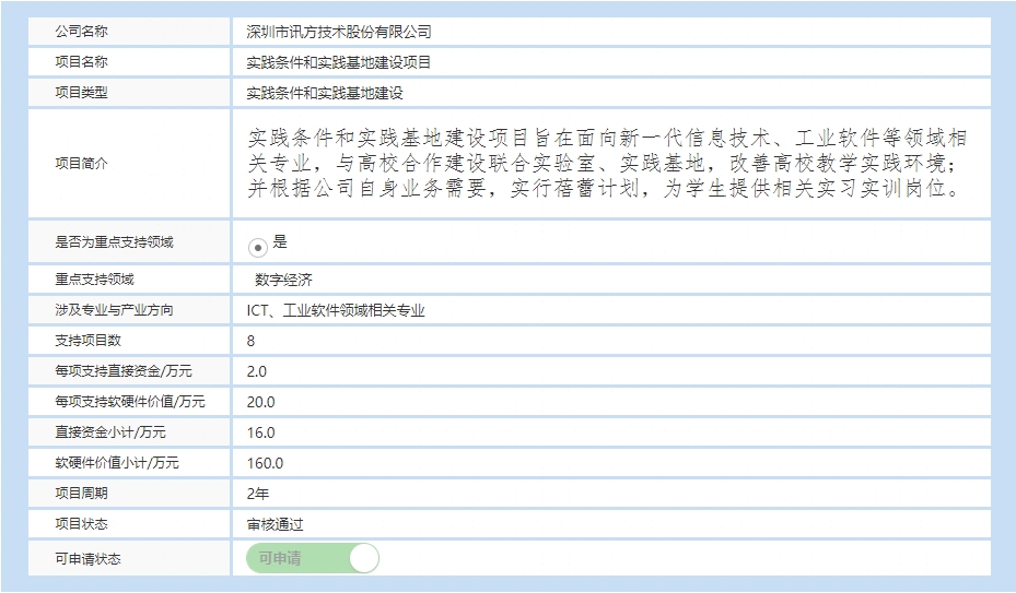 BETWAY·必威(西汉姆联)官方网站-West Ham United