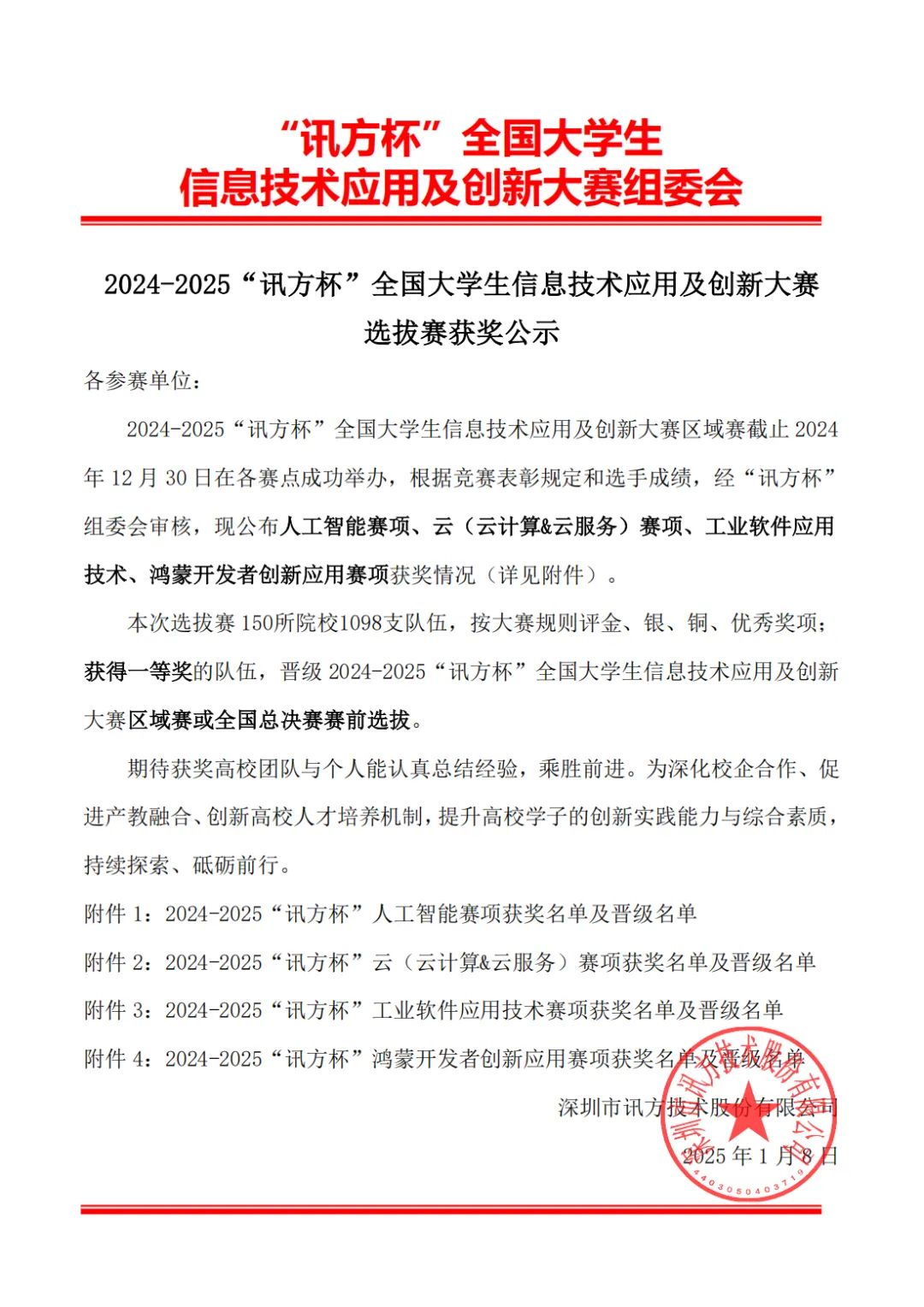 BETWAY·必威(西汉姆联)官方网站-West Ham United