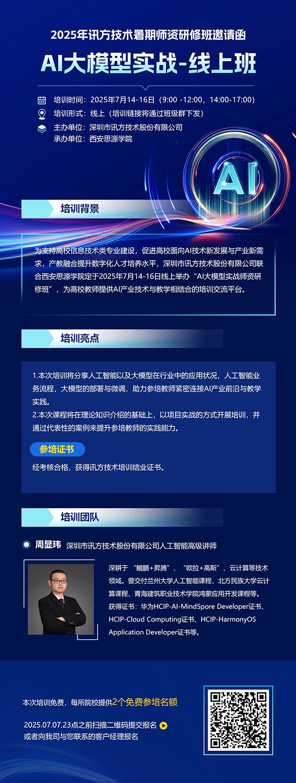 BETWAY·必威(西汉姆联)官方网站-West Ham United